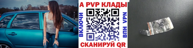 Alpha-PVP Соль  Купить закладки  Кинель 