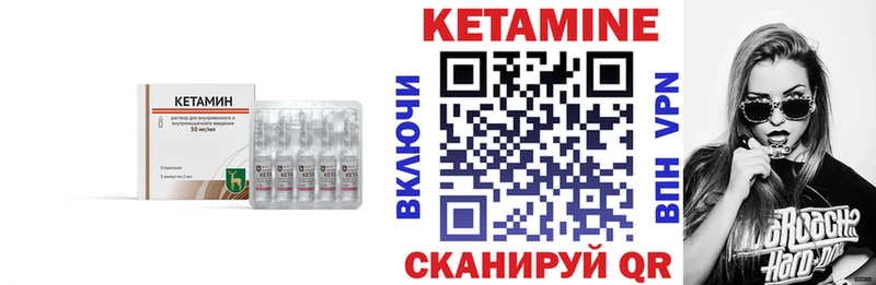 Купить где  Кинель  Кетамин ketamine 