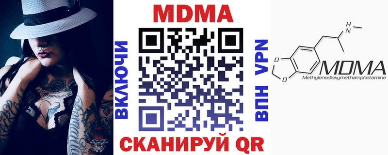 МДМА молли  Купить закладки  Кинель 