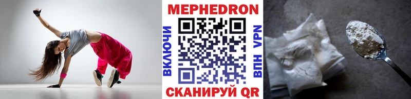 МЕФ мяу мяу  Купить  Кинель 