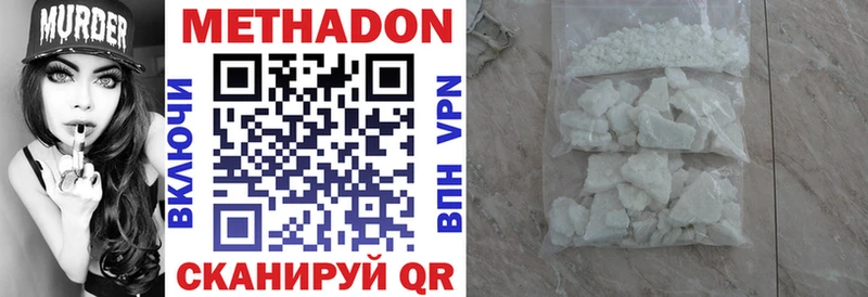 Метадон methadone  Купить где  Кинель 